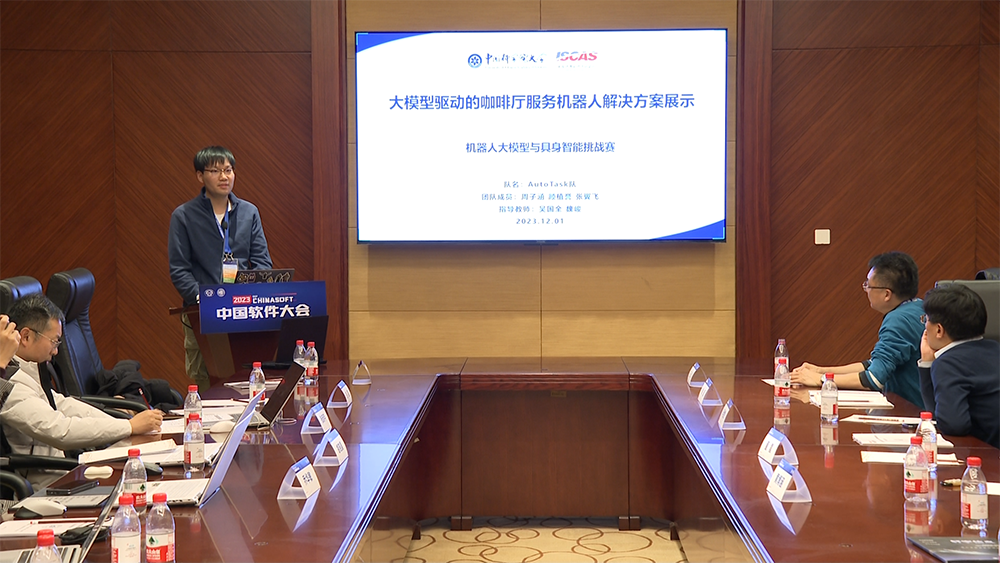 1702610680724653.png 中國科學院軟件研究所.png